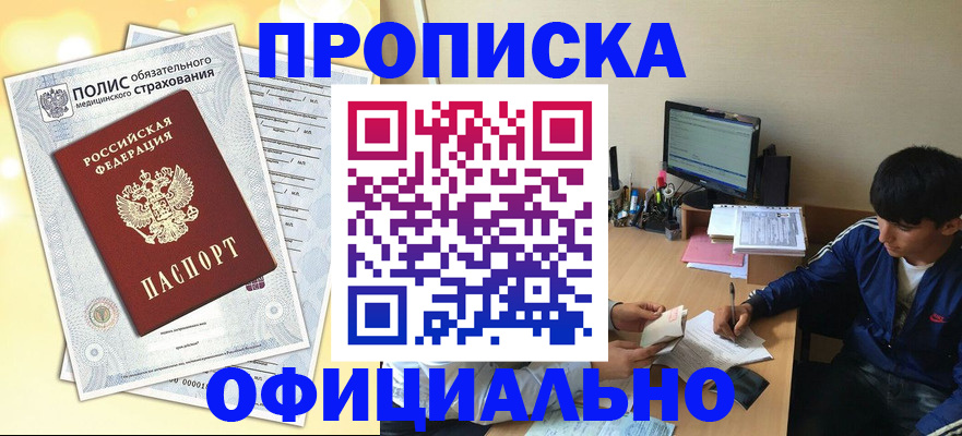 временная регистрация адрес в Гремячинске