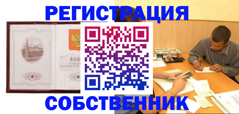 временная регистрация в Гремячинске