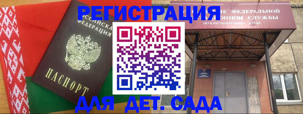 прописка ребенка в Гремячинске